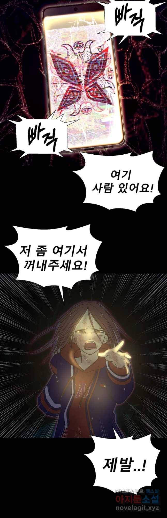 환상의 아이들 48화 28