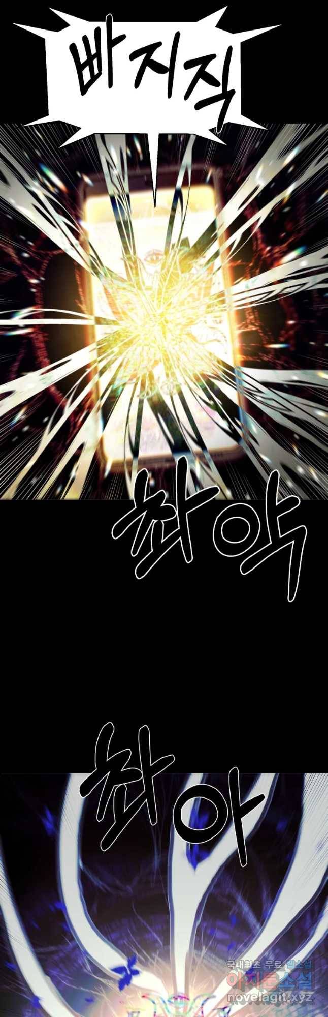 환상의 아이들 48화 29