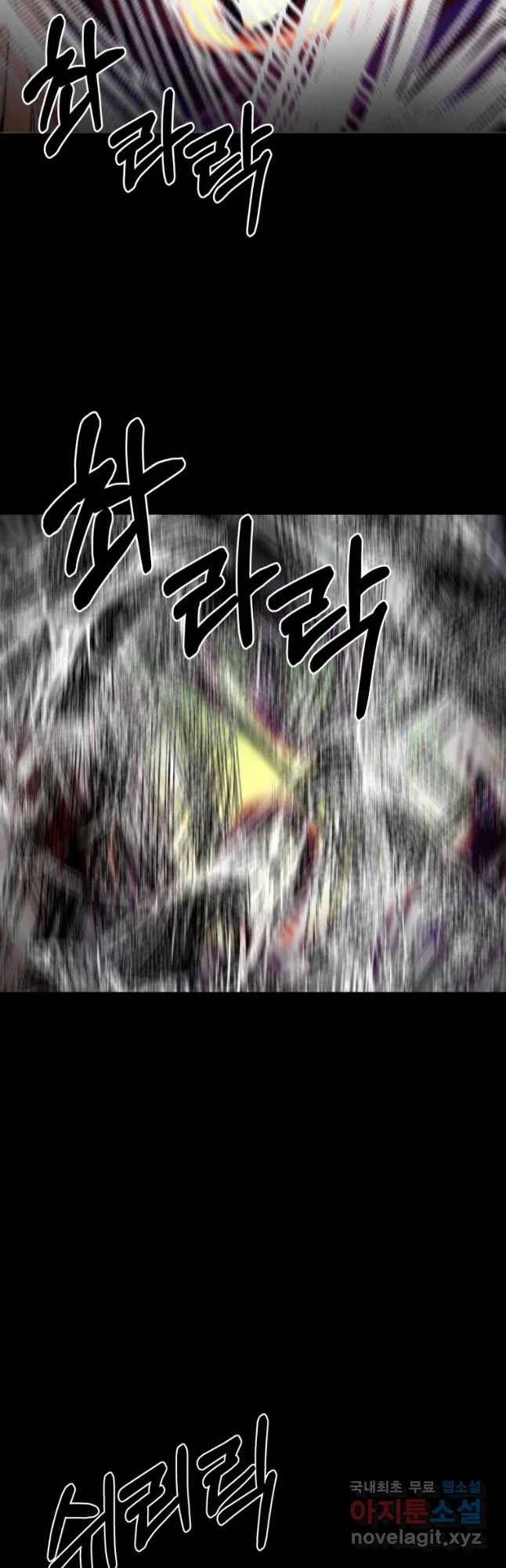 환상의 아이들 48화 34
