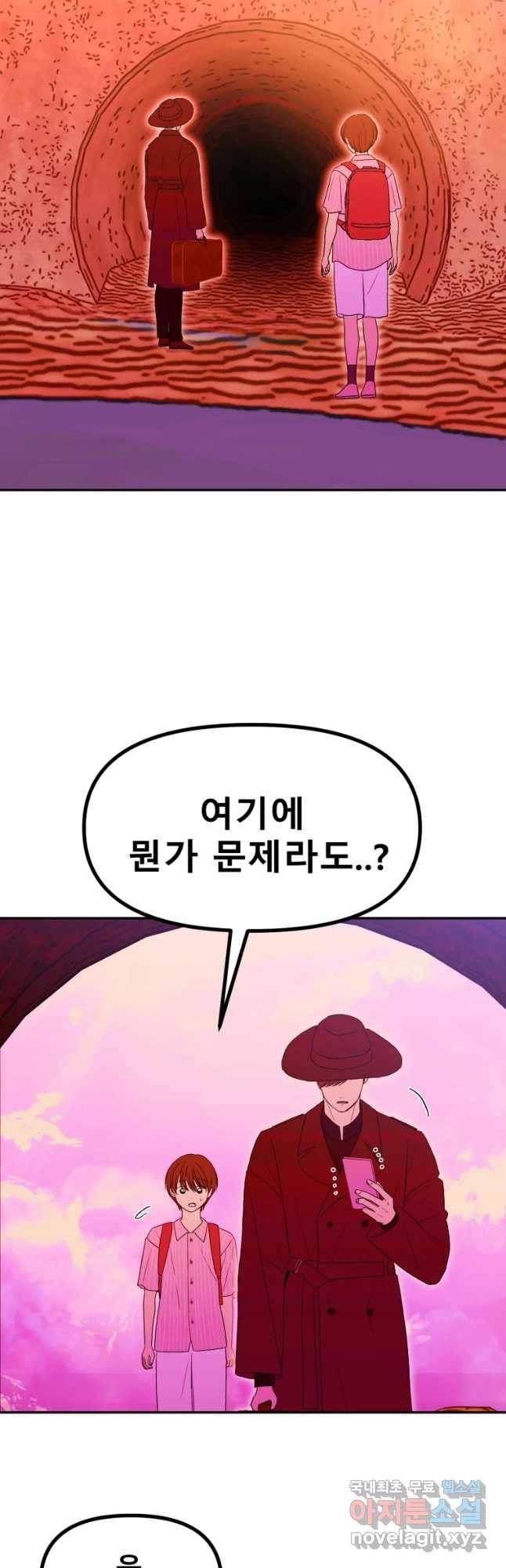 환상의 아이들 48화 40