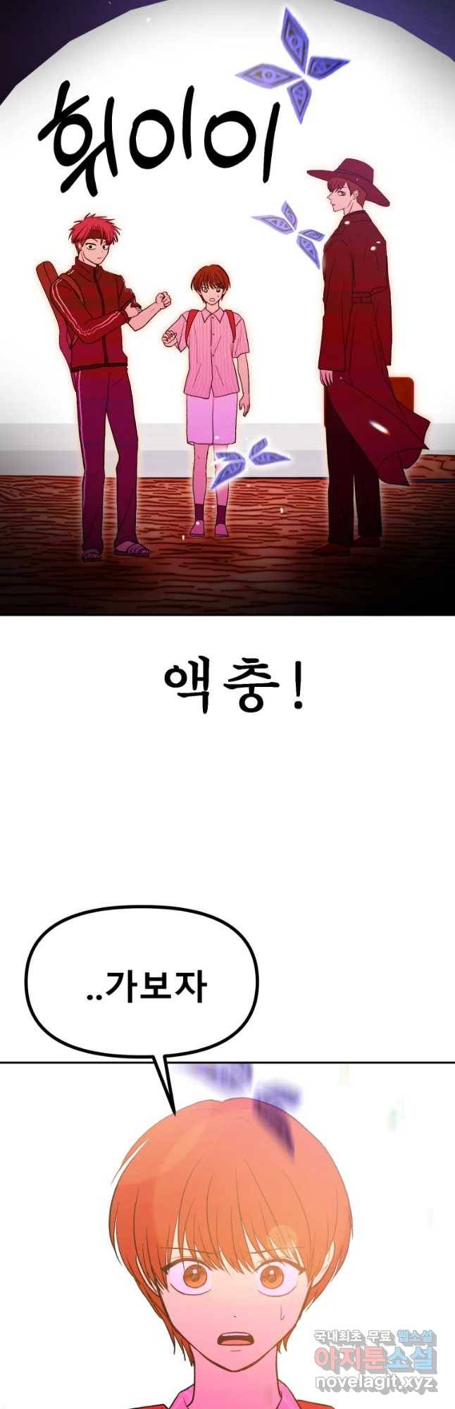 환상의 아이들 48화 58