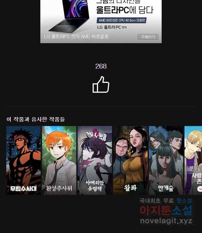 환상의 아이들 48화 65