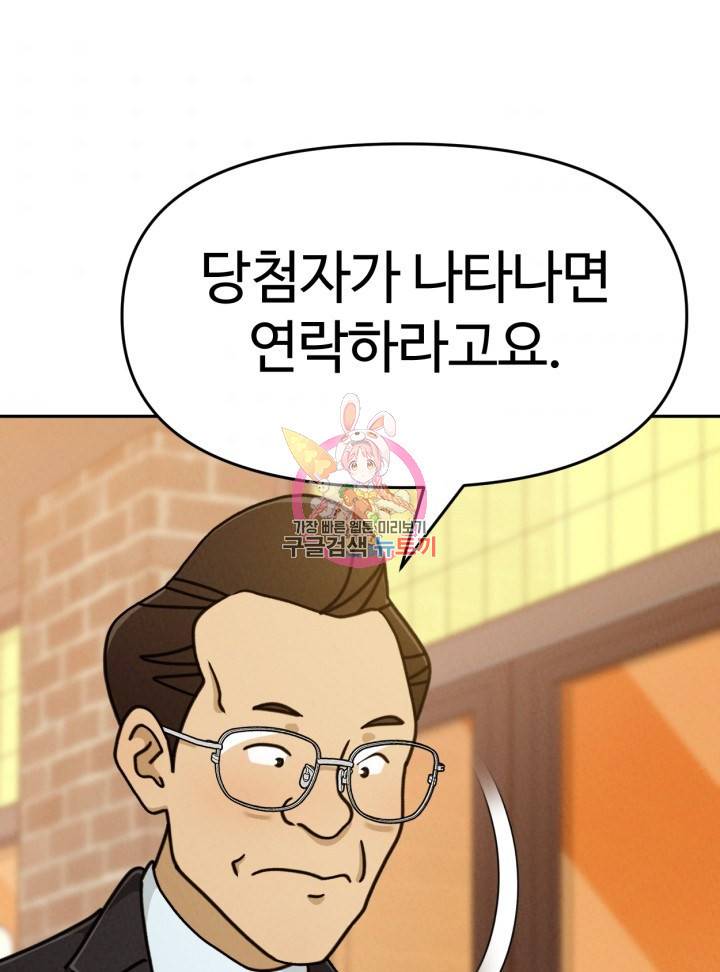 머니로드 26화 1