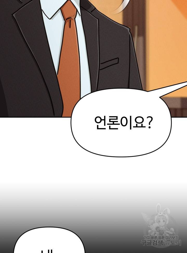 머니로드 26화 2