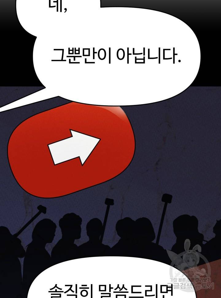 머니로드 26화 3