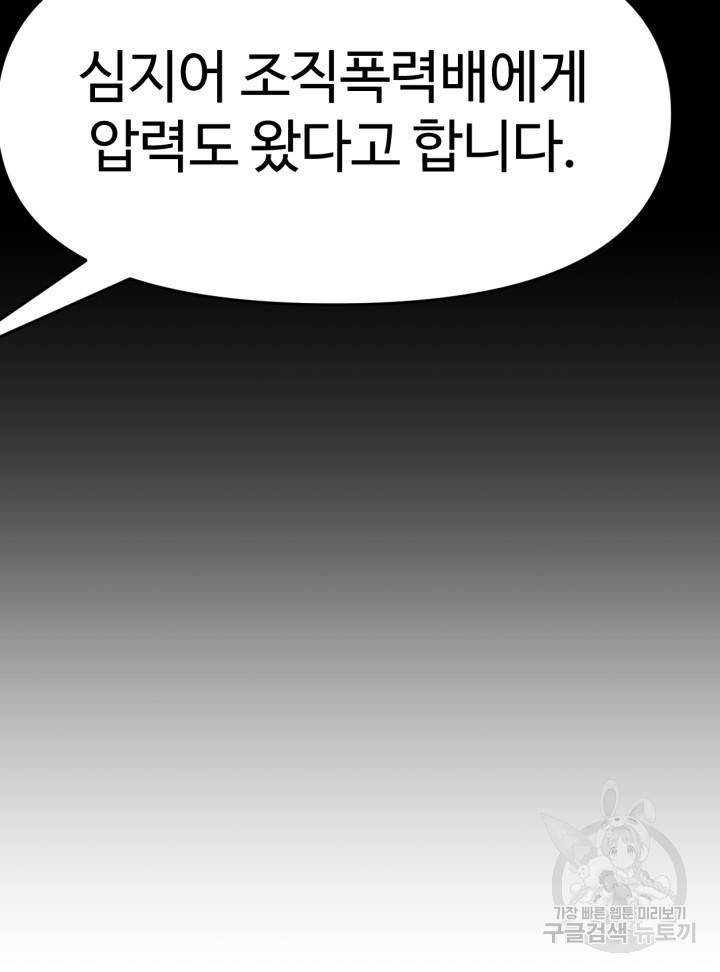머니로드 26화 5