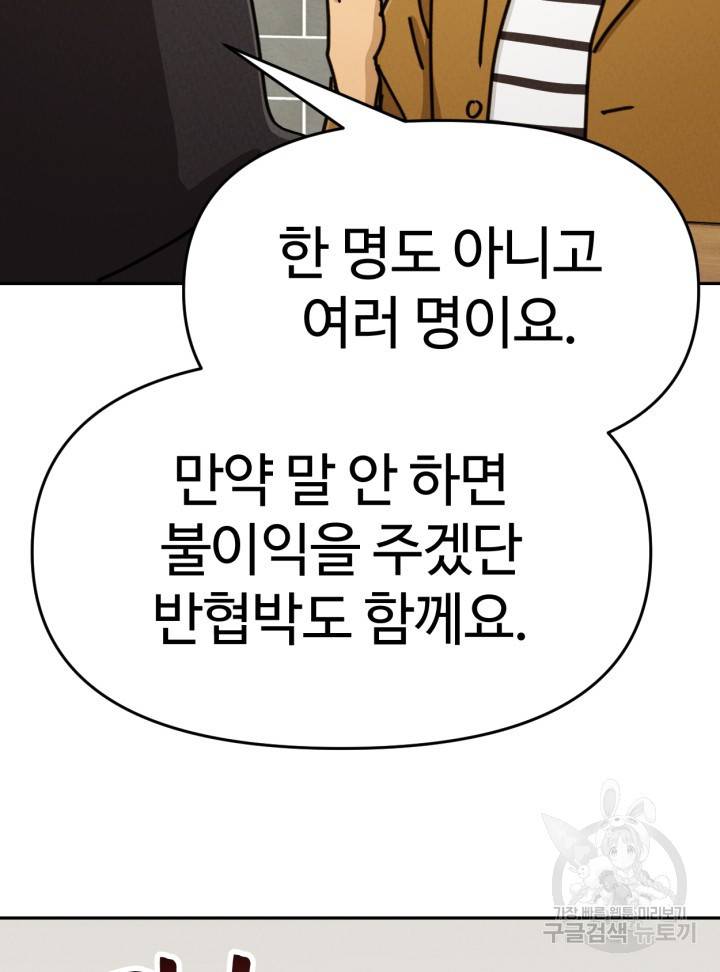 머니로드 26화 9