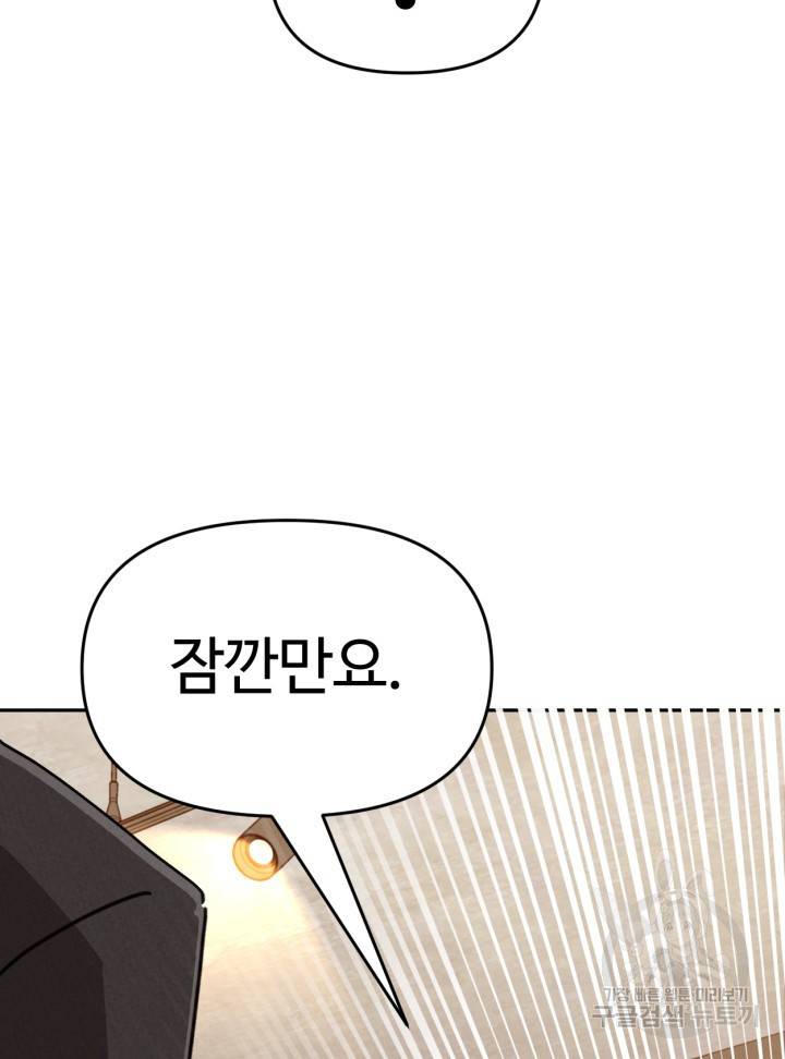 머니로드 26화 13