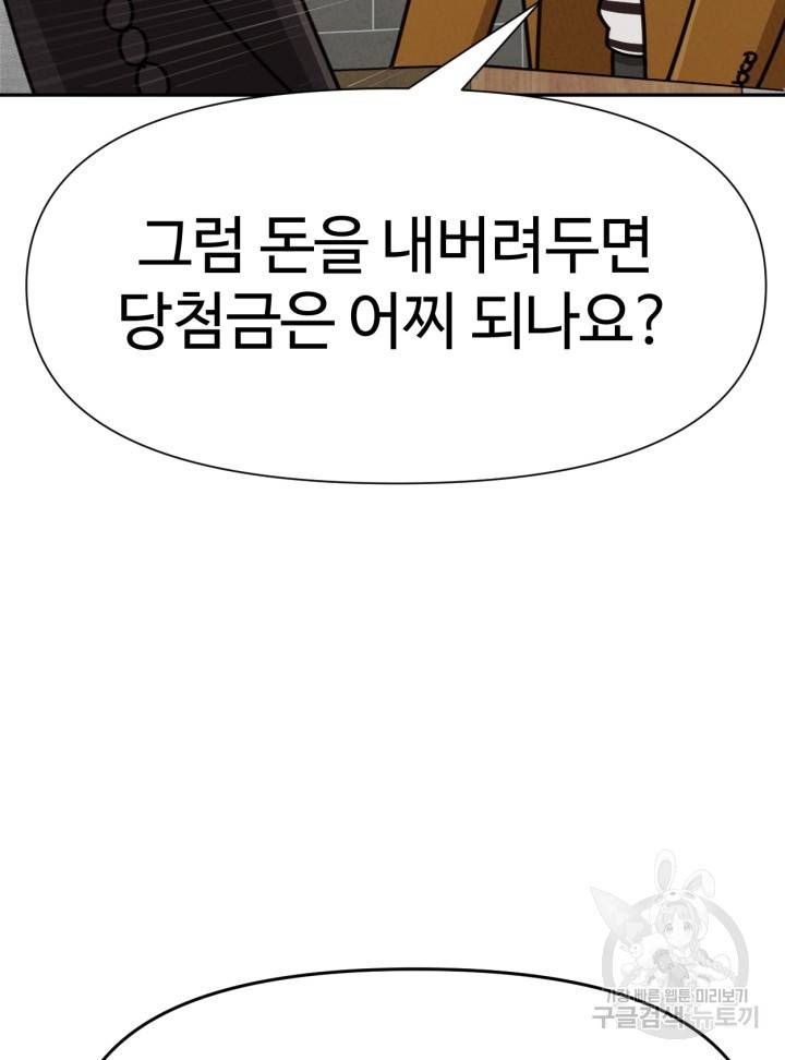 머니로드 26화 15