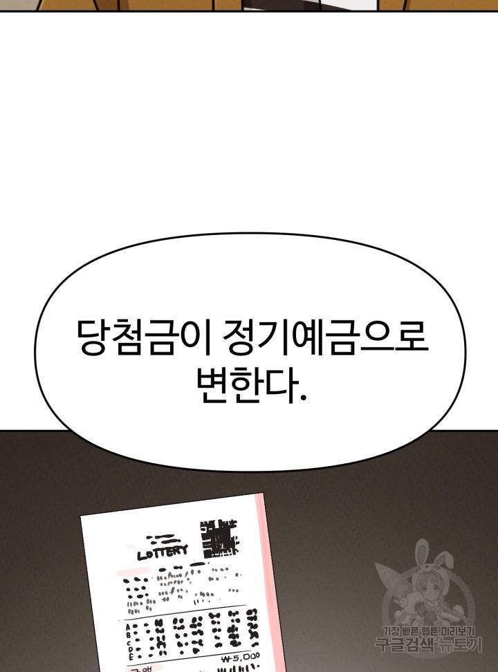 머니로드 26화 26