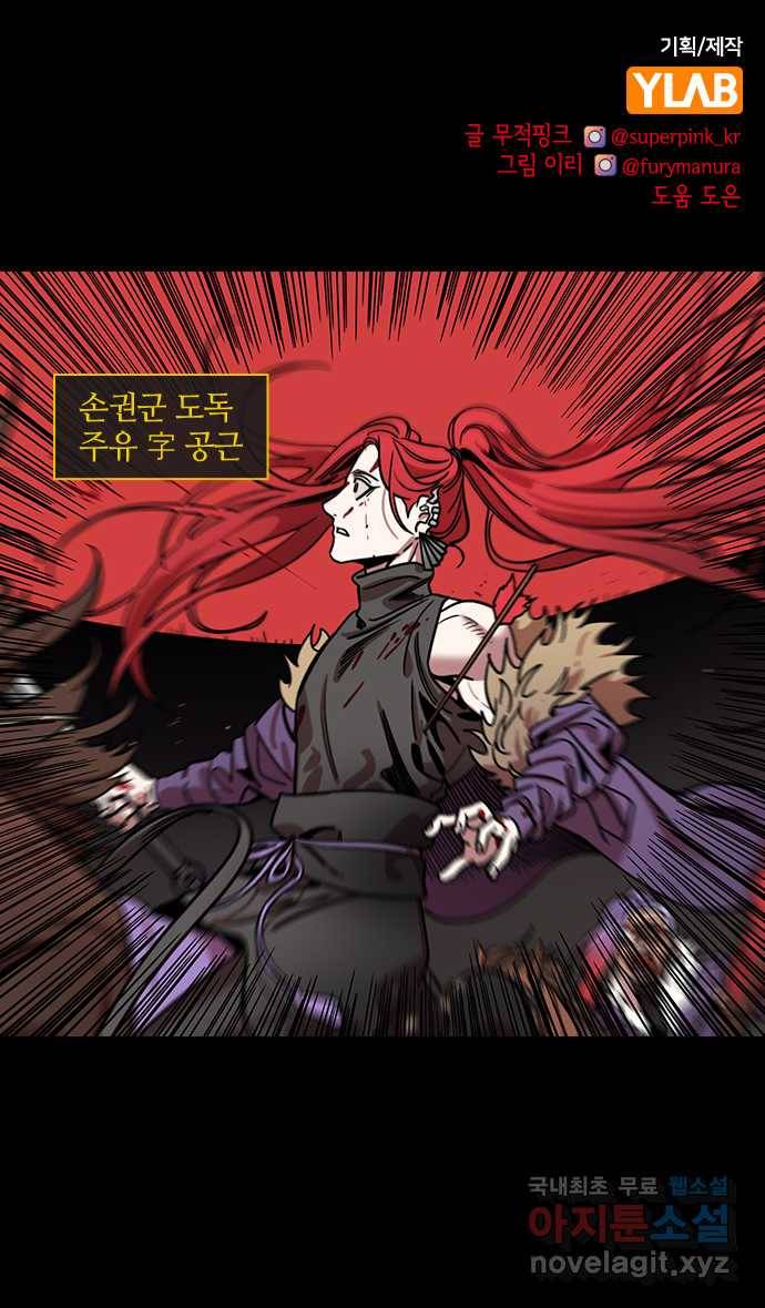 삼국지톡 입촉_07.주유의 장례식 1