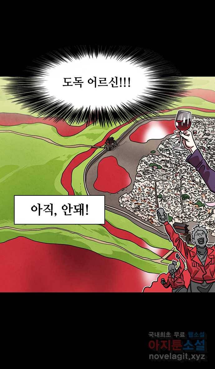 삼국지톡 입촉_07.주유의 장례식 4