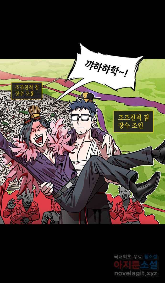 삼국지톡 입촉_07.주유의 장례식 5