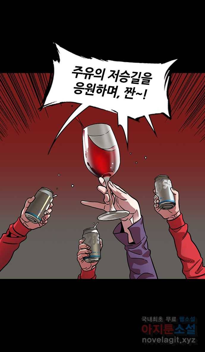 삼국지톡 입촉_07.주유의 장례식 6