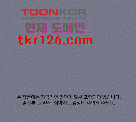 미신 30화 1