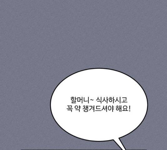 미신 30화 2