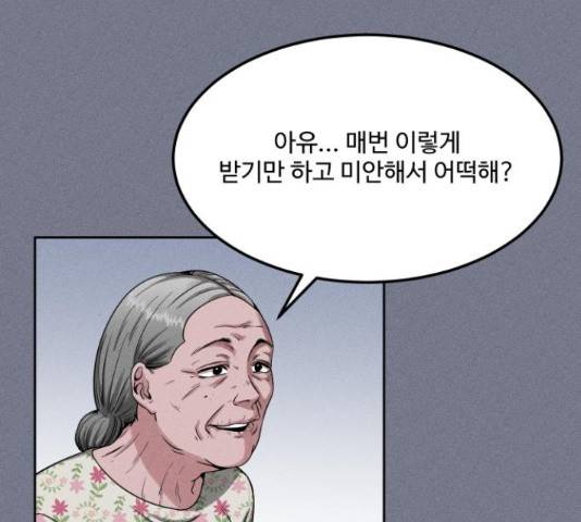 미신 30화 4
