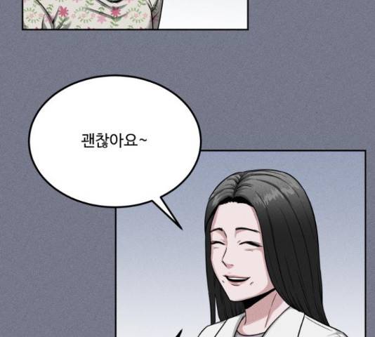 미신 30화 5