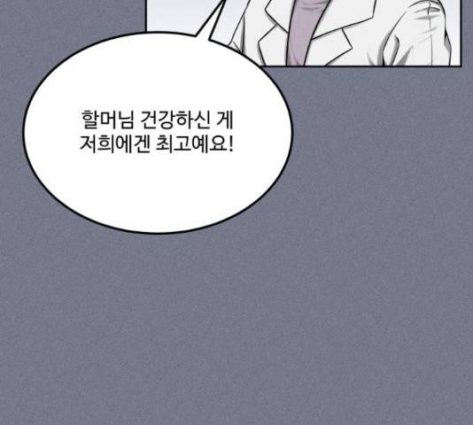 미신 30화 6