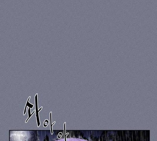 미신 30화 7