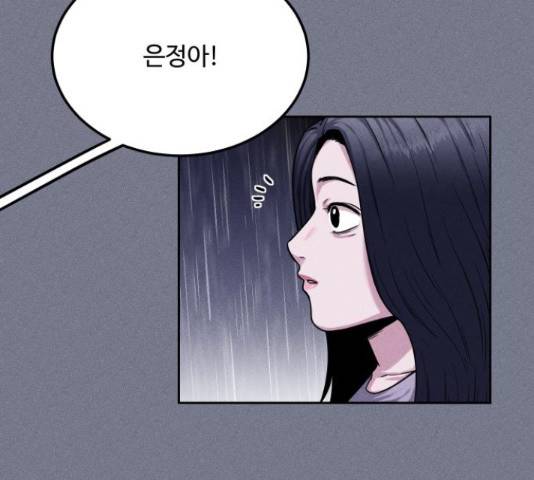 미신 30화 9