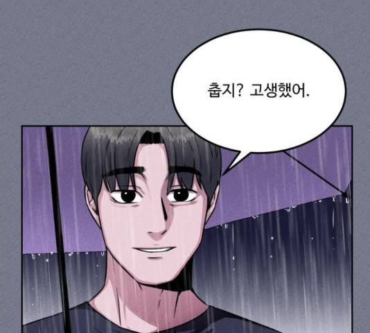 미신 30화 10