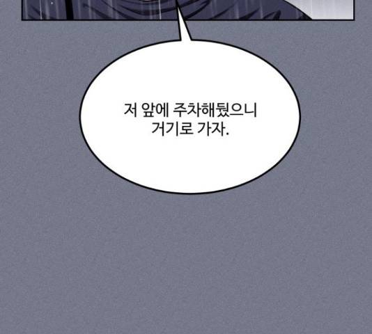 미신 30화 11