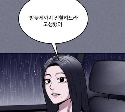미신 30화 15
