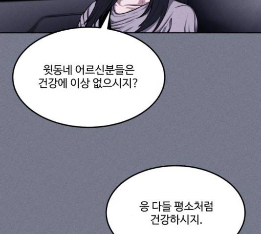 미신 30화 16
