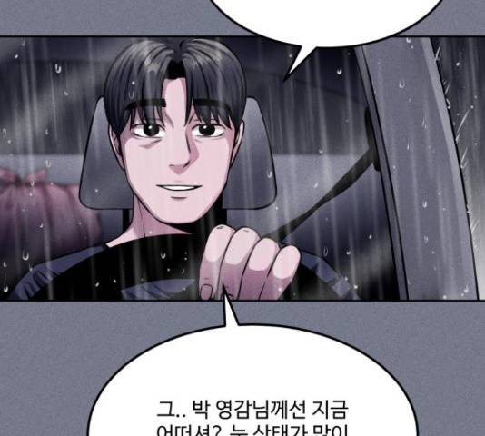 미신 30화 17