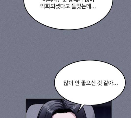 미신 30화 18