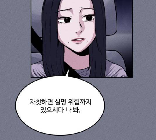 미신 30화 19