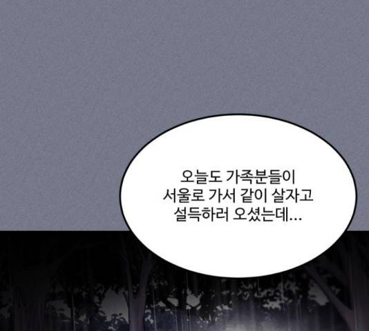 미신 30화 20