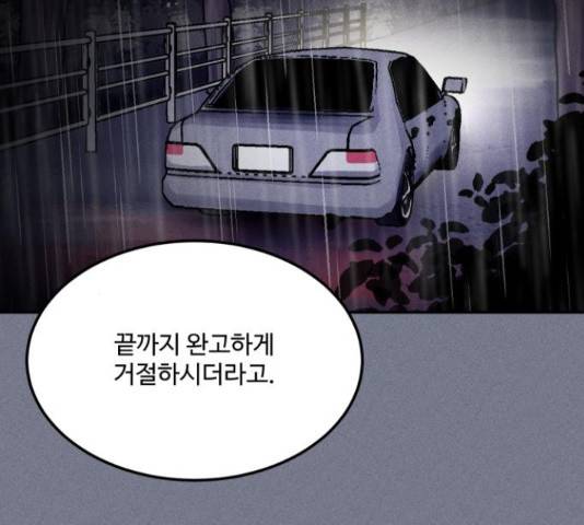 미신 30화 21