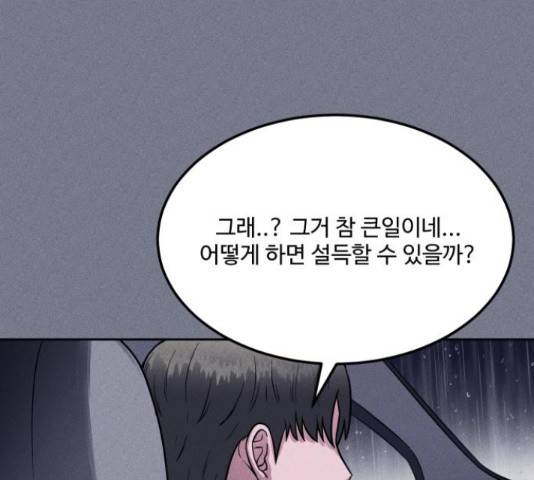 미신 30화 22