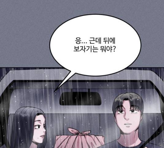미신 30화 24
