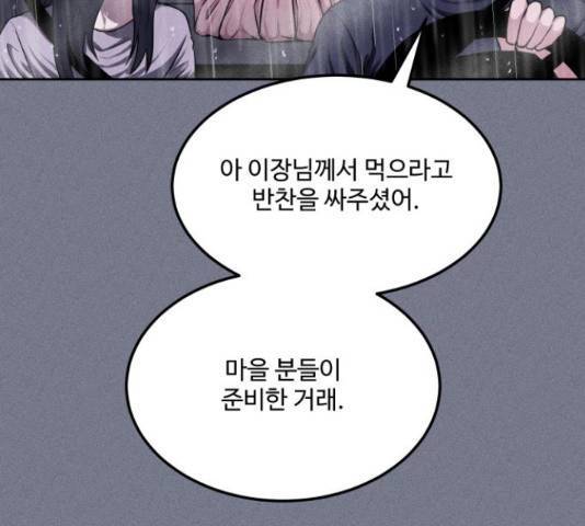 미신 30화 25