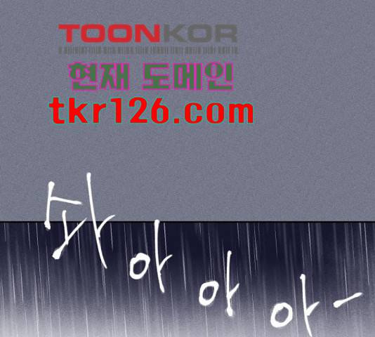 미신 30화 26