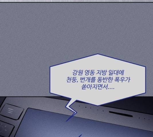 미신 30화 27