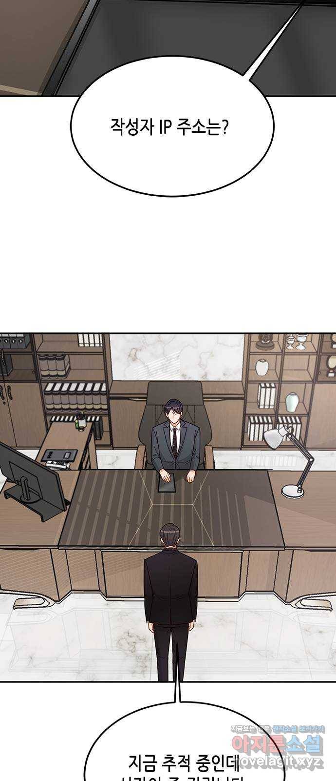 열녀박씨 계약결혼뎐 77화 3