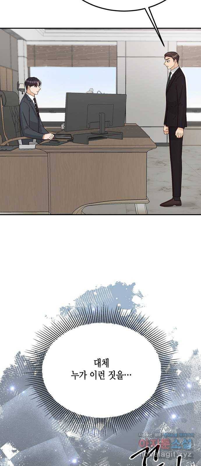 열녀박씨 계약결혼뎐 77화 8