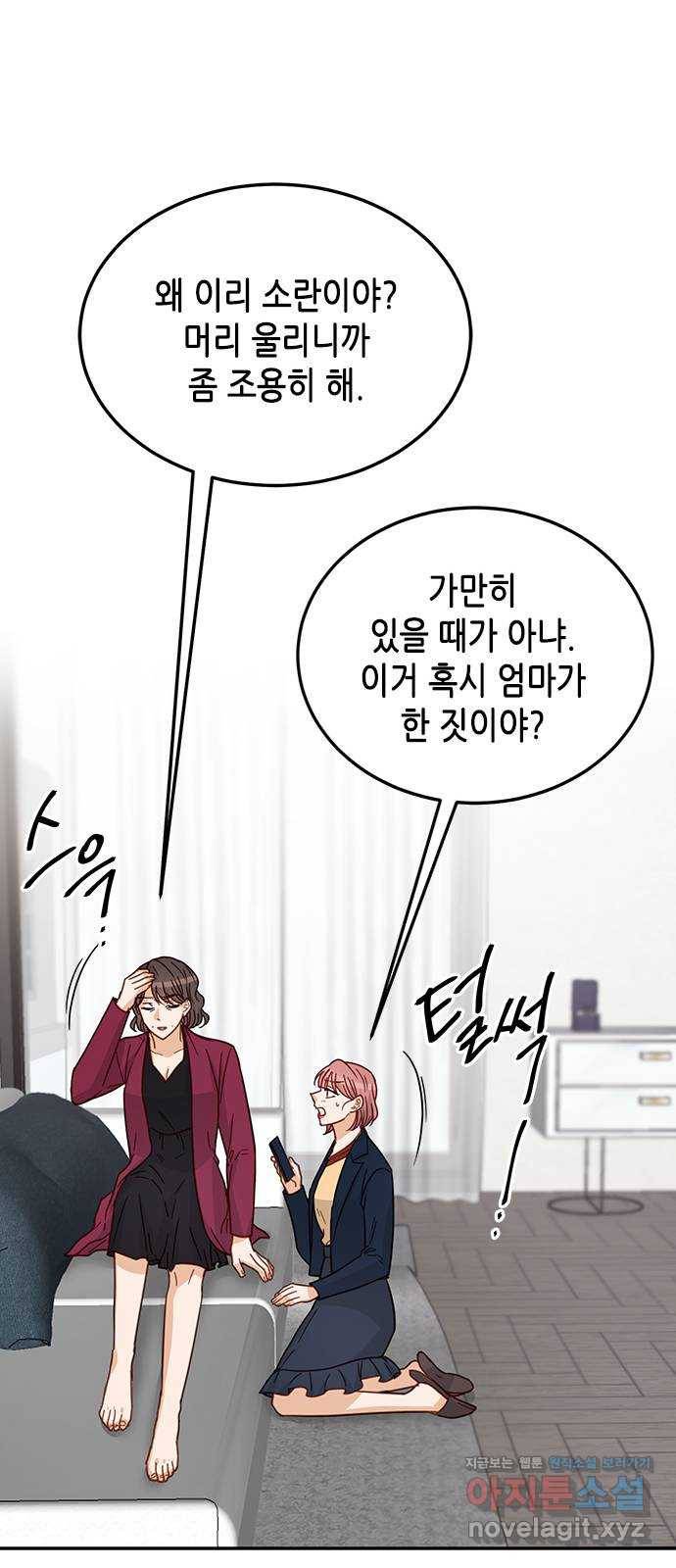 열녀박씨 계약결혼뎐 77화 14