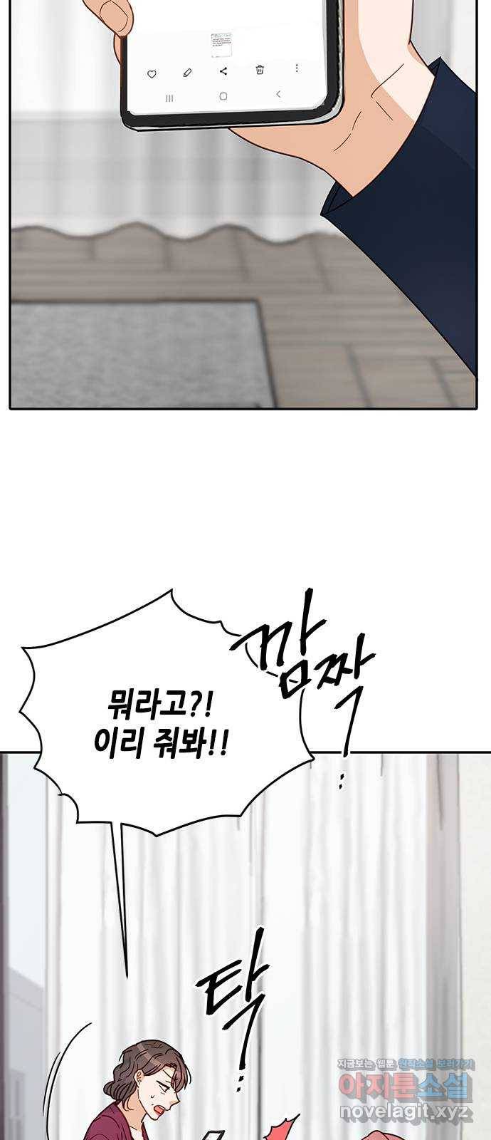 열녀박씨 계약결혼뎐 77화 17