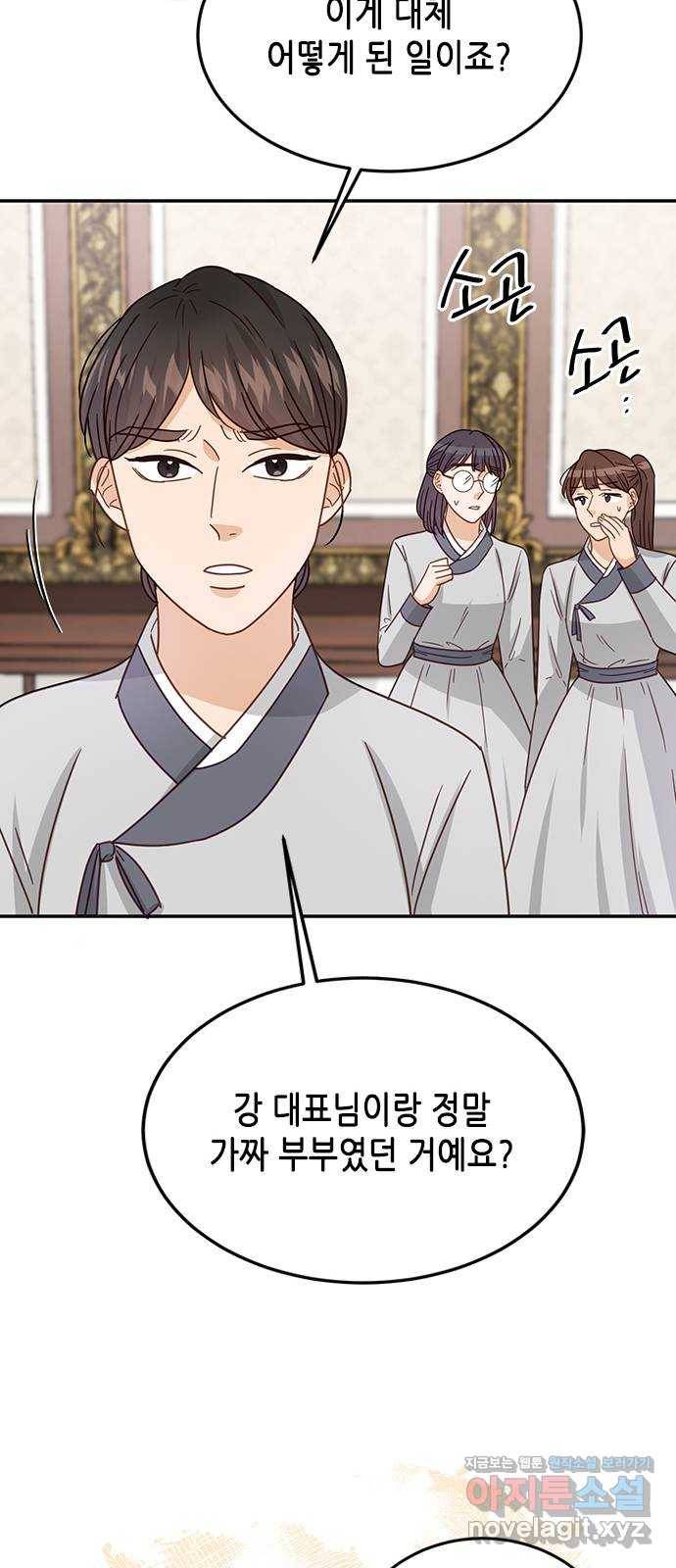 열녀박씨 계약결혼뎐 77화 29