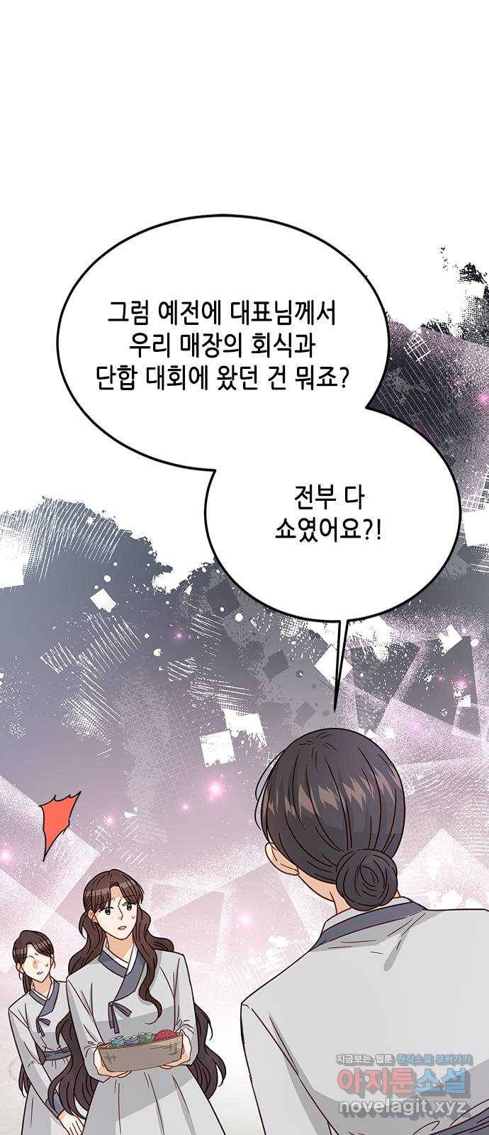 열녀박씨 계약결혼뎐 77화 31