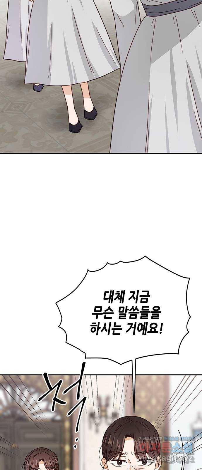 열녀박씨 계약결혼뎐 77화 32