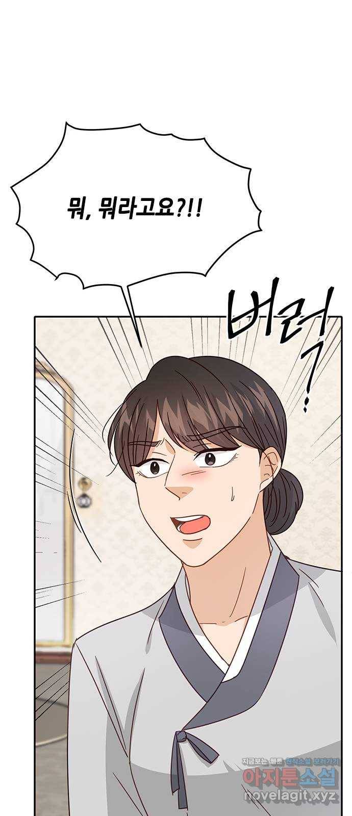 열녀박씨 계약결혼뎐 77화 39