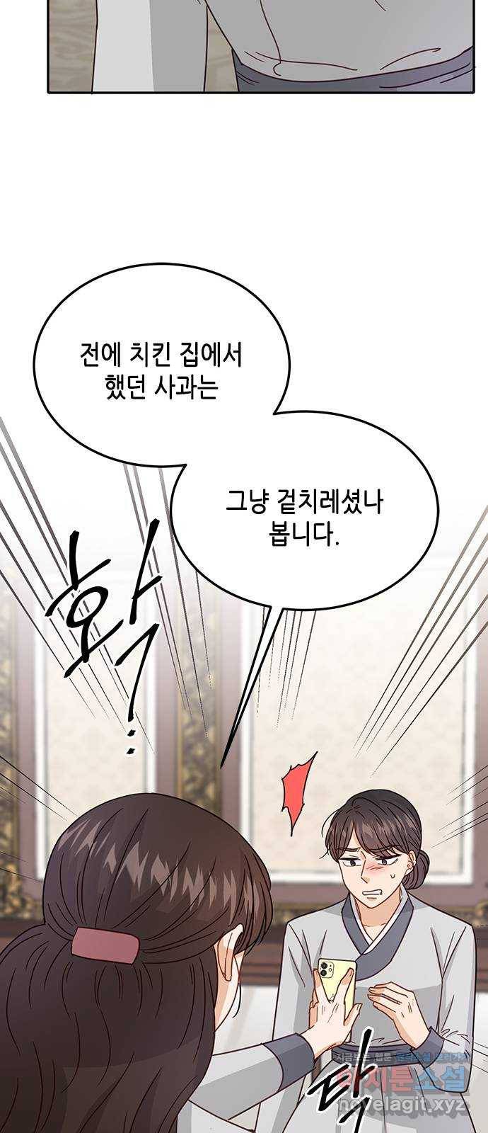 열녀박씨 계약결혼뎐 77화 40