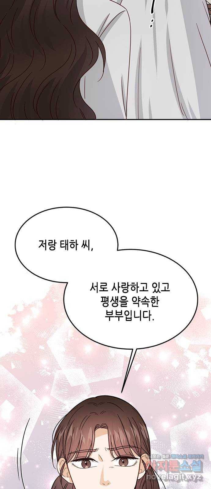 열녀박씨 계약결혼뎐 77화 41