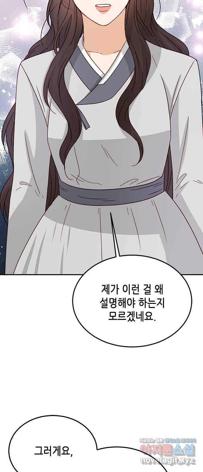 열녀박씨 계약결혼뎐 77화 42